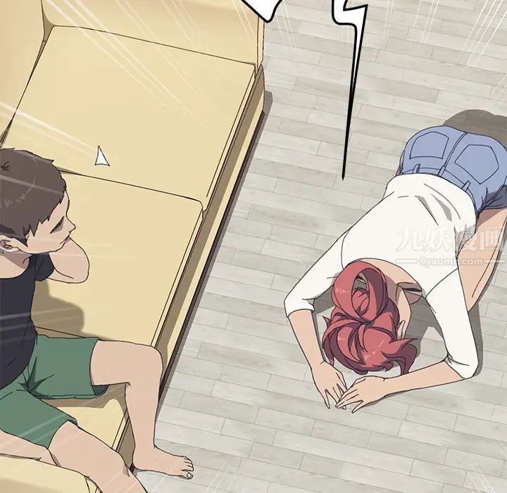 我的野蛮室友第9话