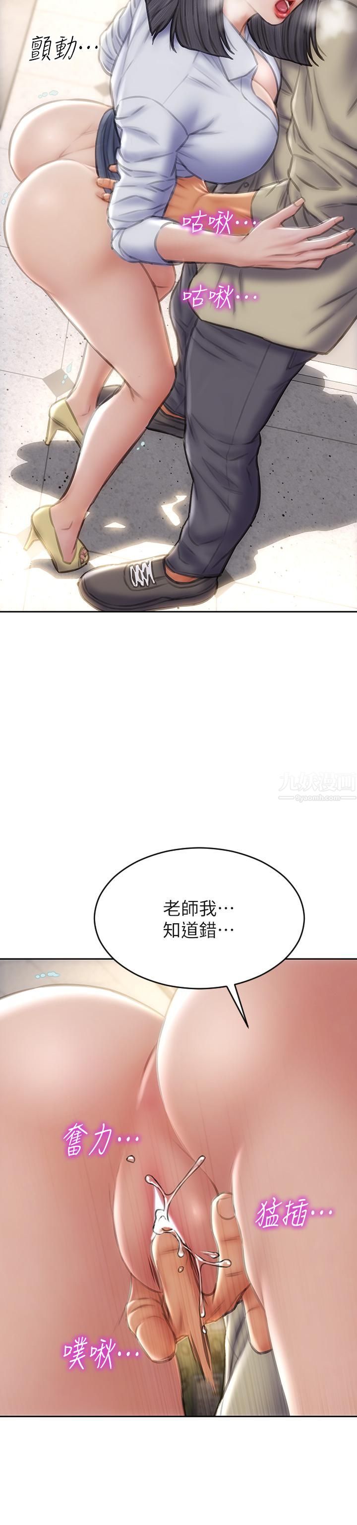 致命坏男人第49话-用我的棒子体罚妳!