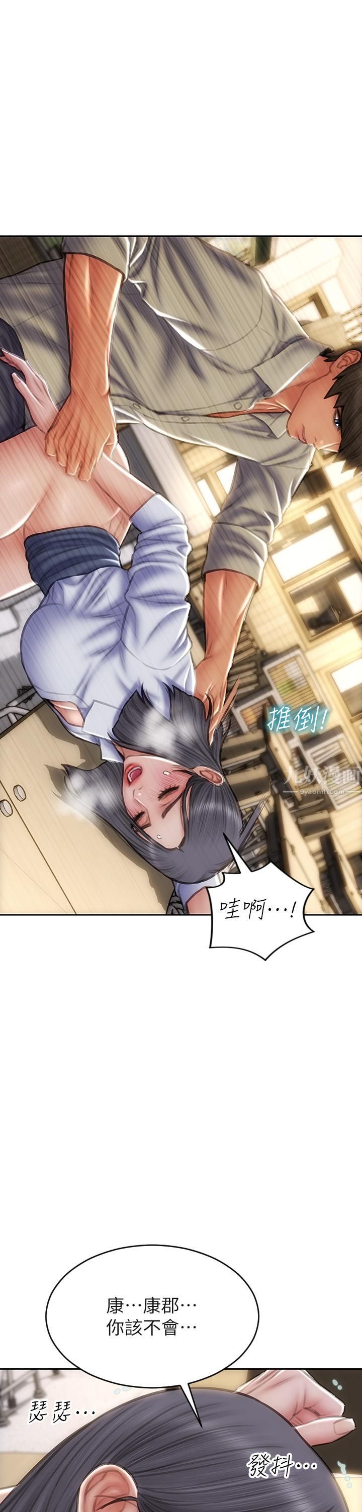 致命壞男人第49話-用我的棒子體罰妳!