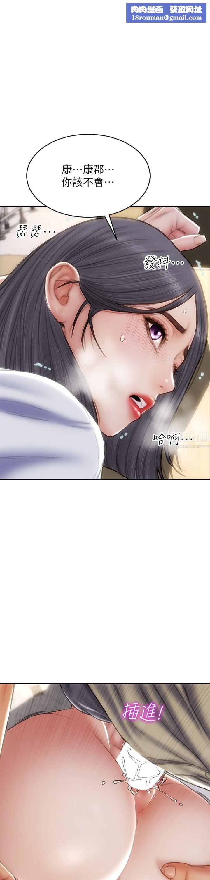 致命壞男人第50話-謝謝老師熱情款待