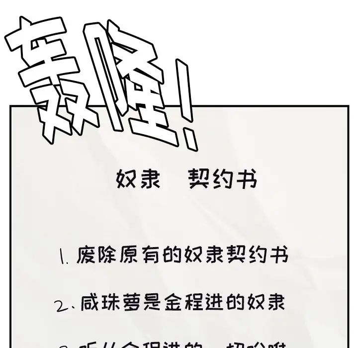 我的野蠻室友第10话