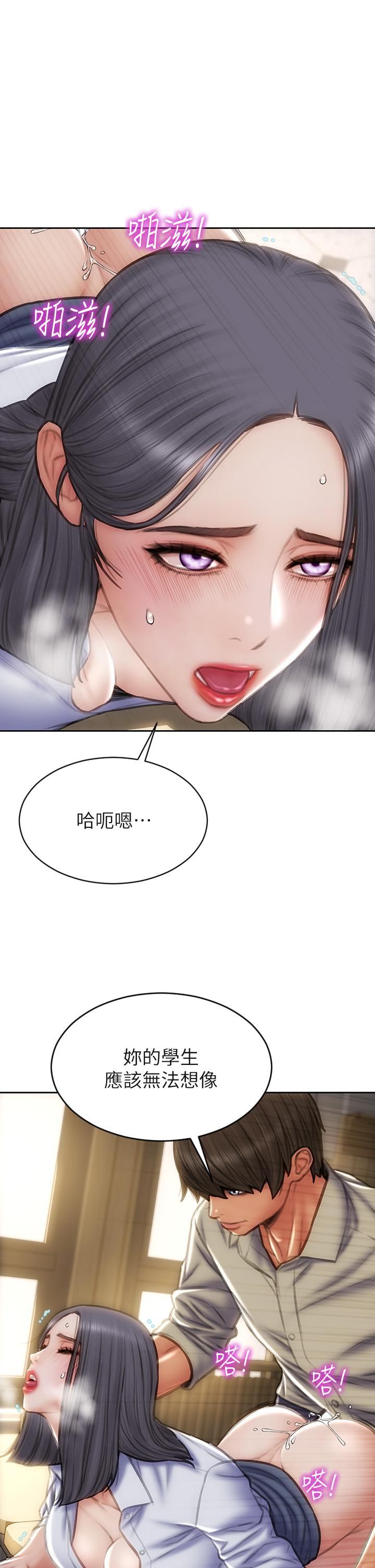 致命坏男人第50话-谢谢老师热情款待