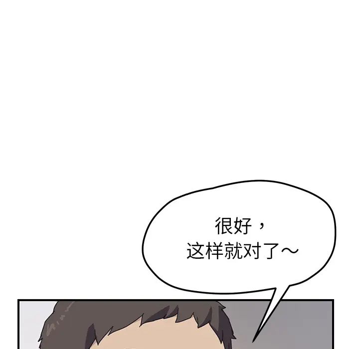 我的野蛮室友第10话