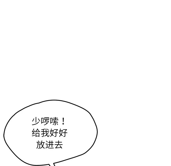 我的野蛮室友第10话