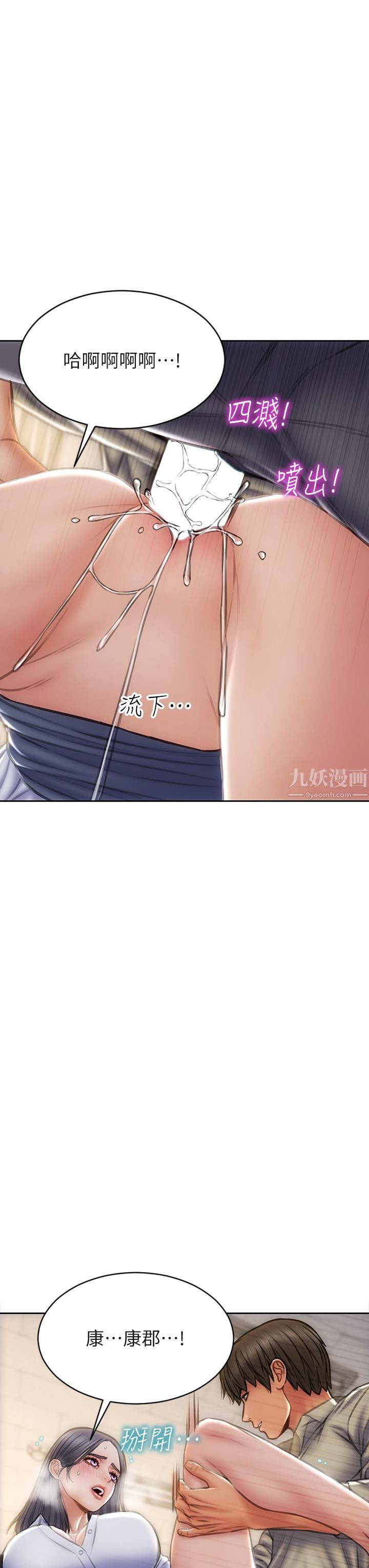 致命坏男人第50话-谢谢老师热情款待