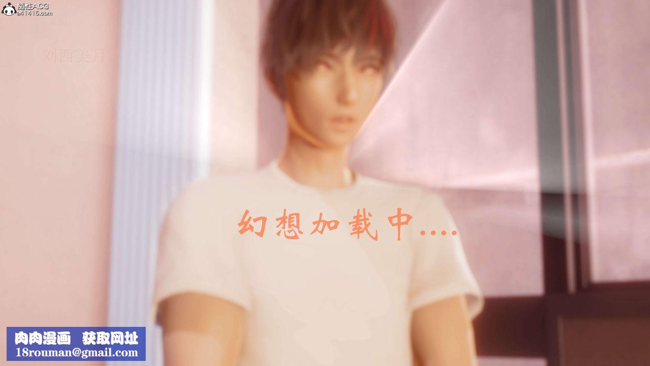 [3D]魔法少女之殇第01话