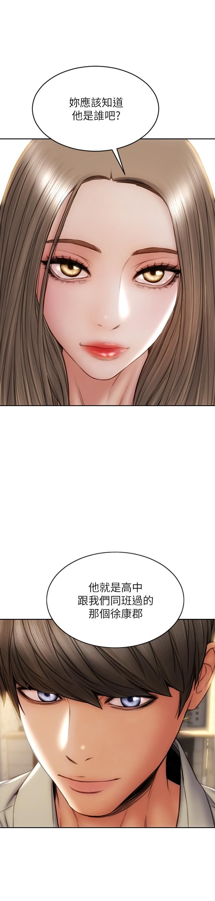 致命壞男人第50話-謝謝老師熱情款待