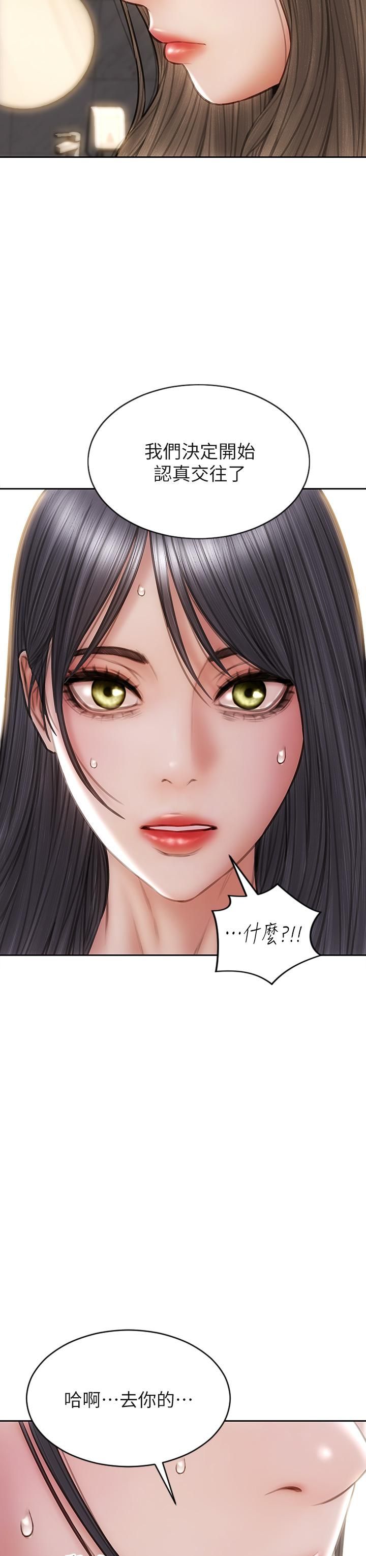 致命壞男人第51話-被拋棄的肉便器