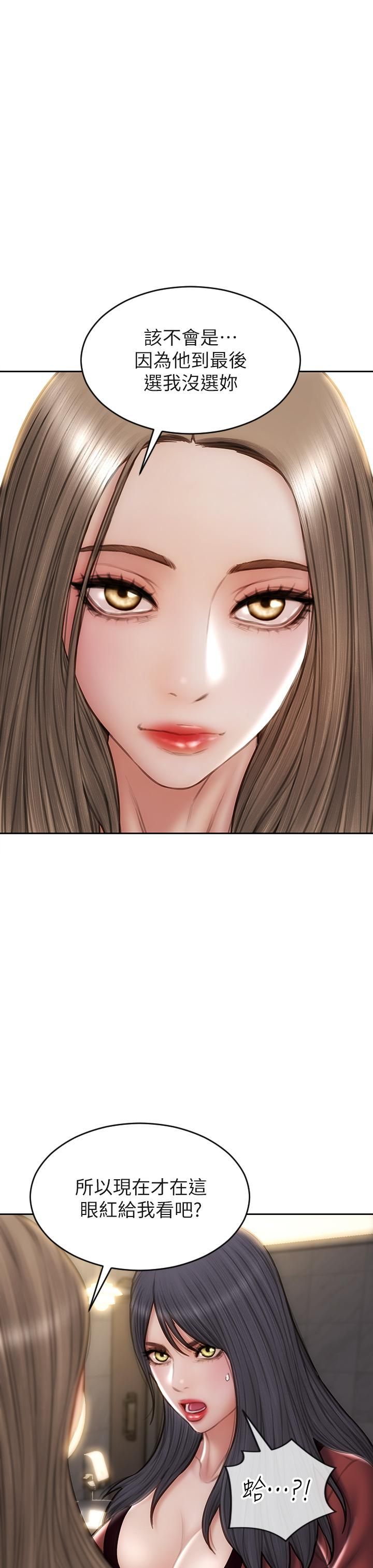 致命坏男人第51话-被抛弃的肉便器