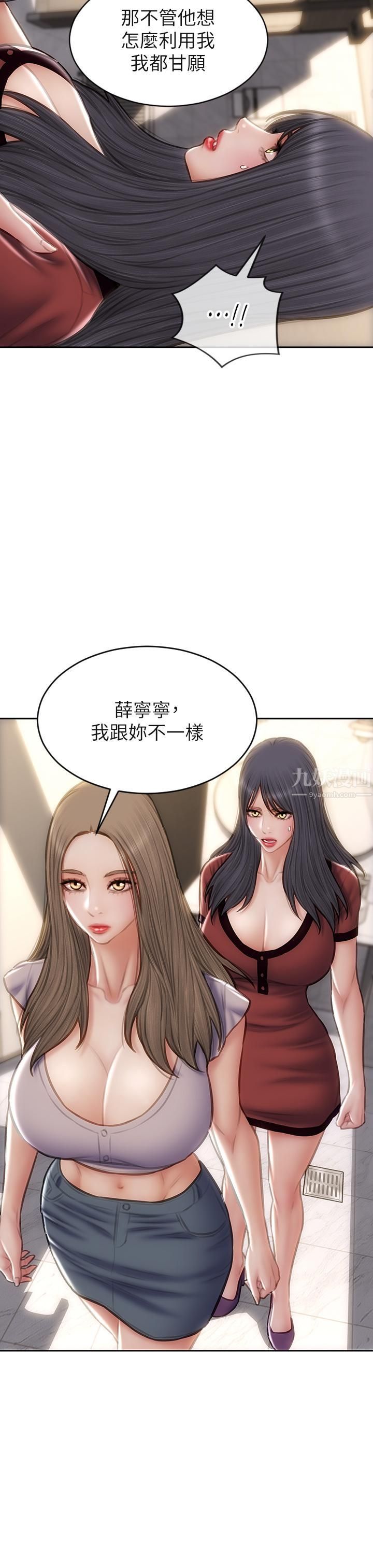 致命坏男人第51话-被抛弃的肉便器