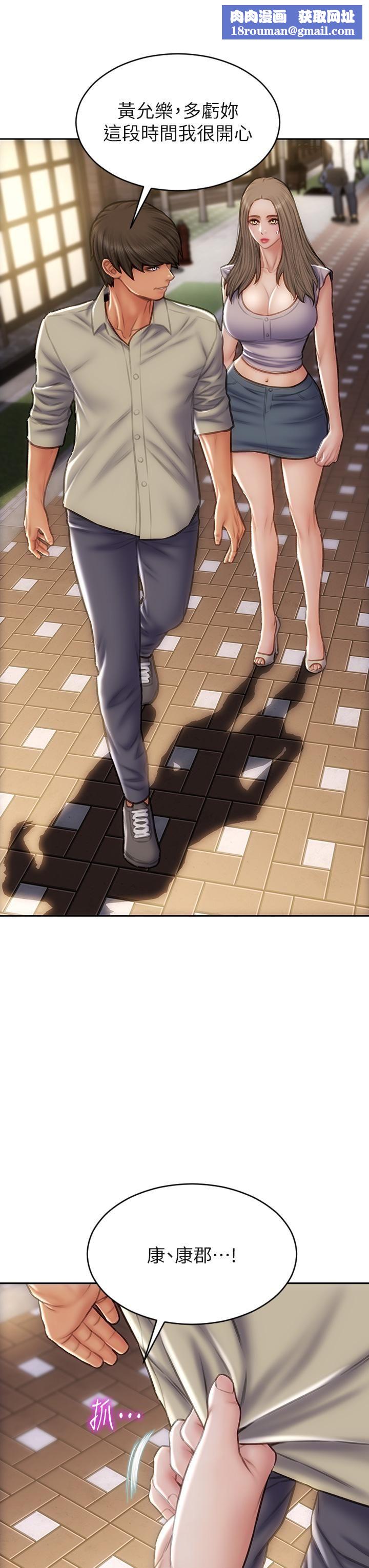 致命坏男人第51话-被抛弃的肉便器