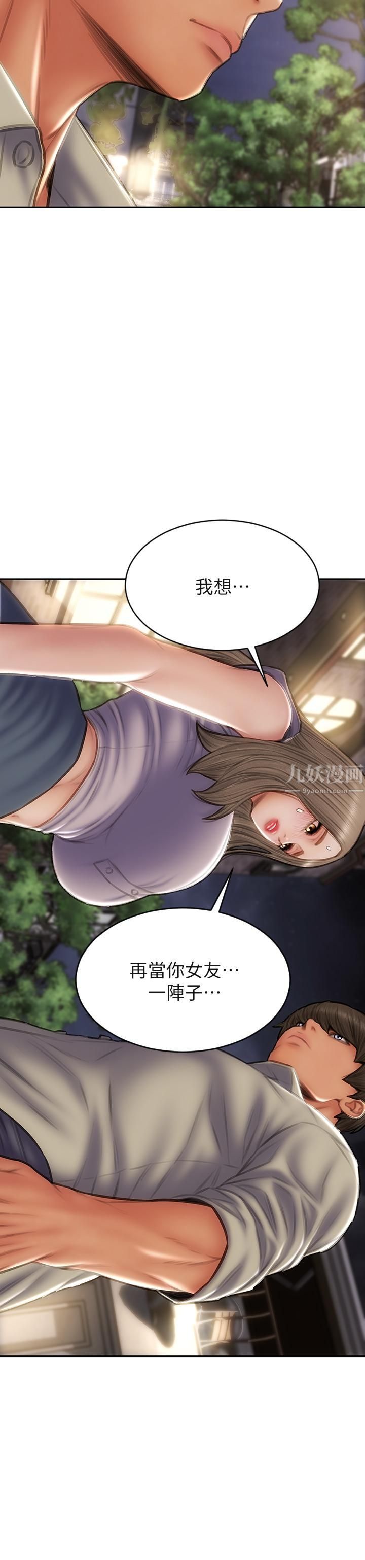 致命坏男人第51话-被抛弃的肉便器