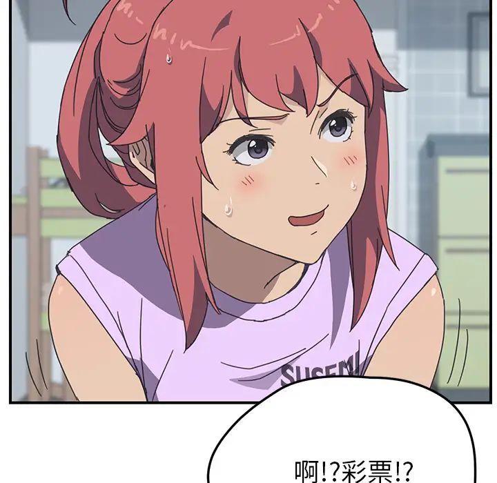 我的野蛮室友第10话