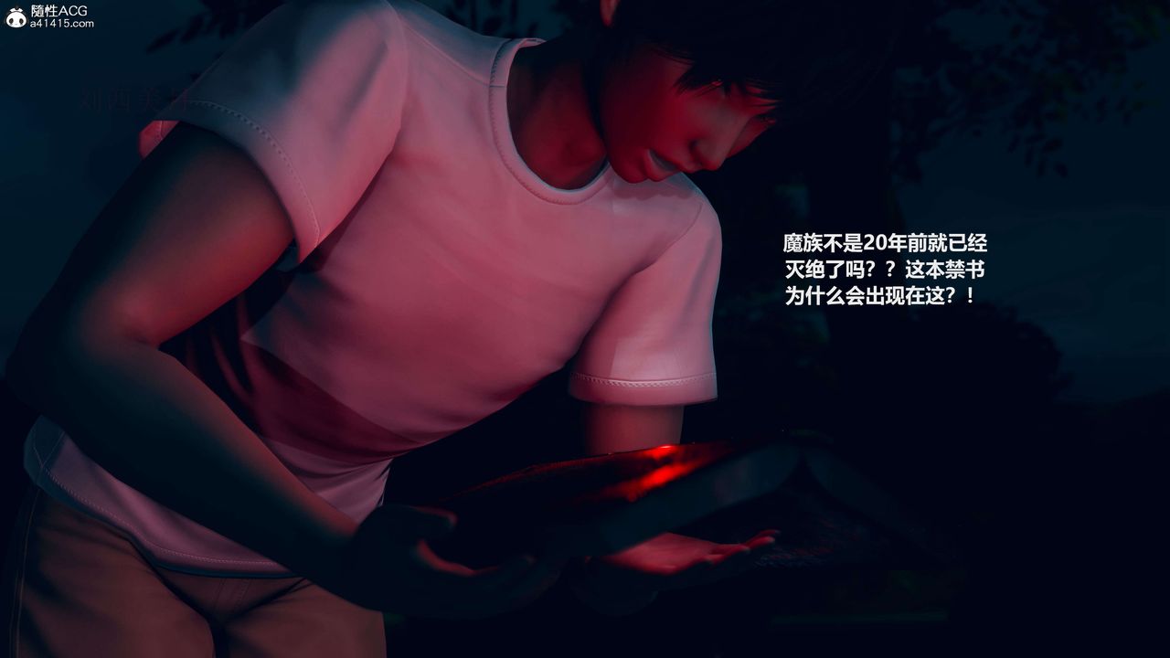 [3D]魔法少女之殤第02話