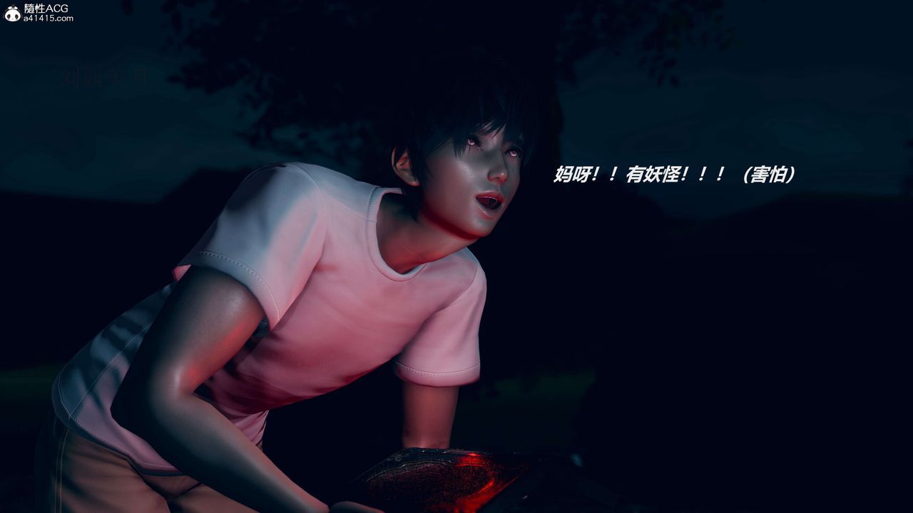 [3D]魔法少女之殇第02话