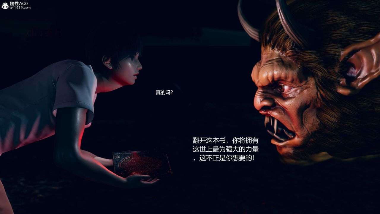 [3D]魔法少女之殇第02话