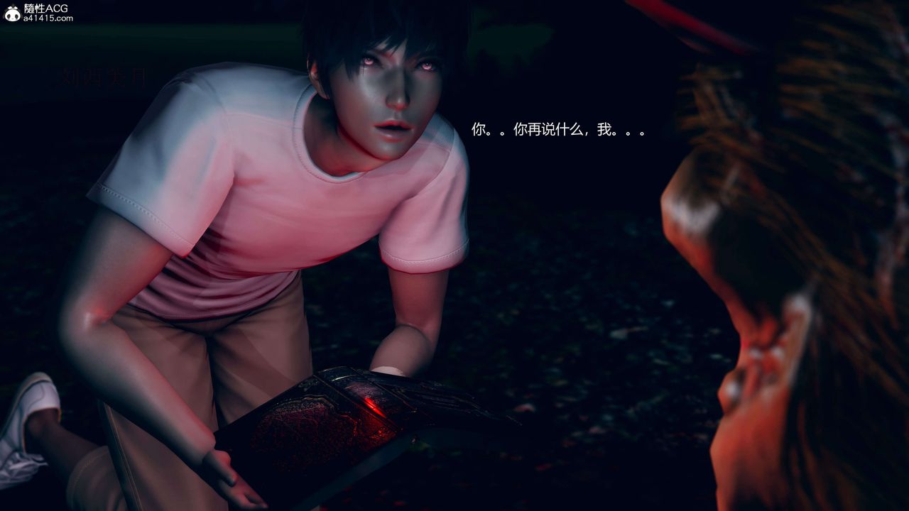 [3D]魔法少女之殇第02话