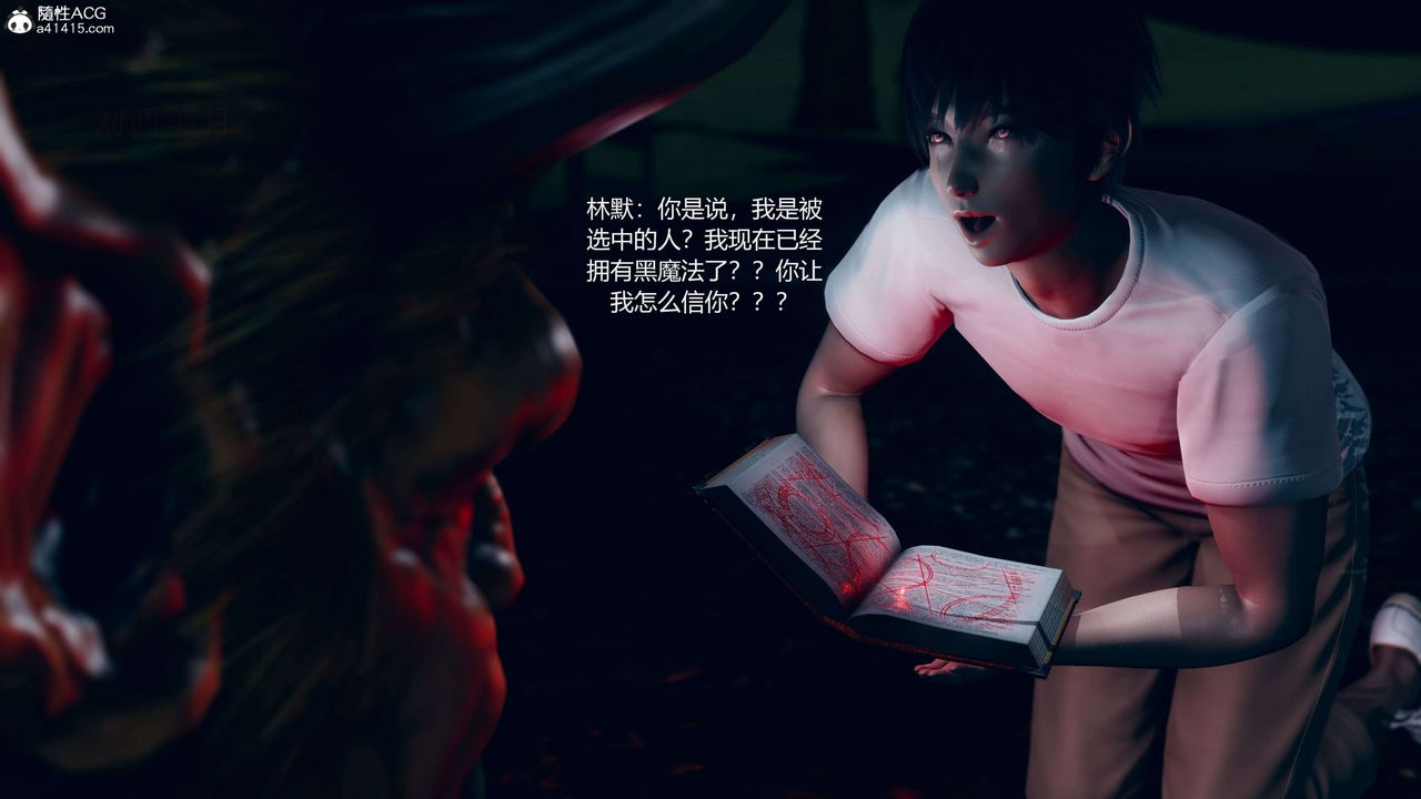 [3D]魔法少女之殇第02话