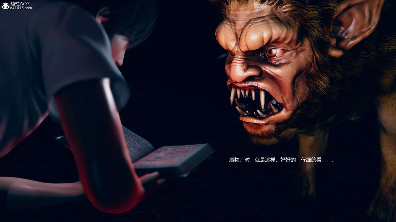 [3D]魔法少女之殇第02话