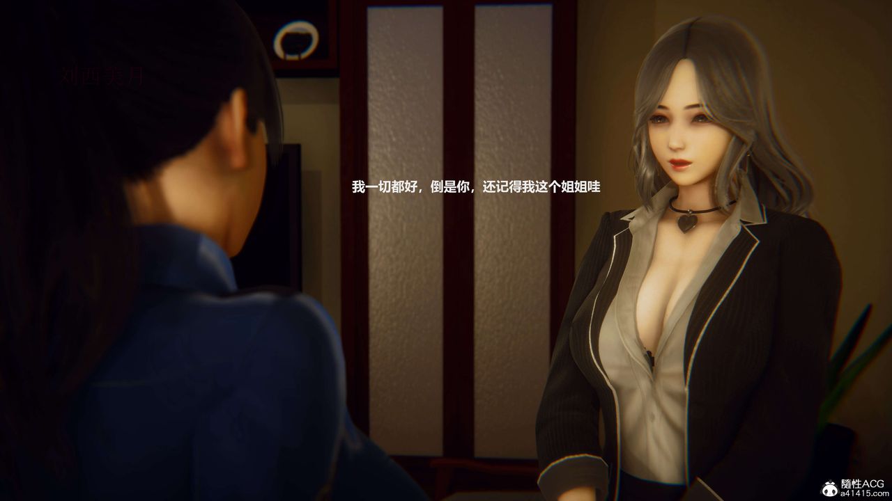 [3D]魔法少女之殤第02話