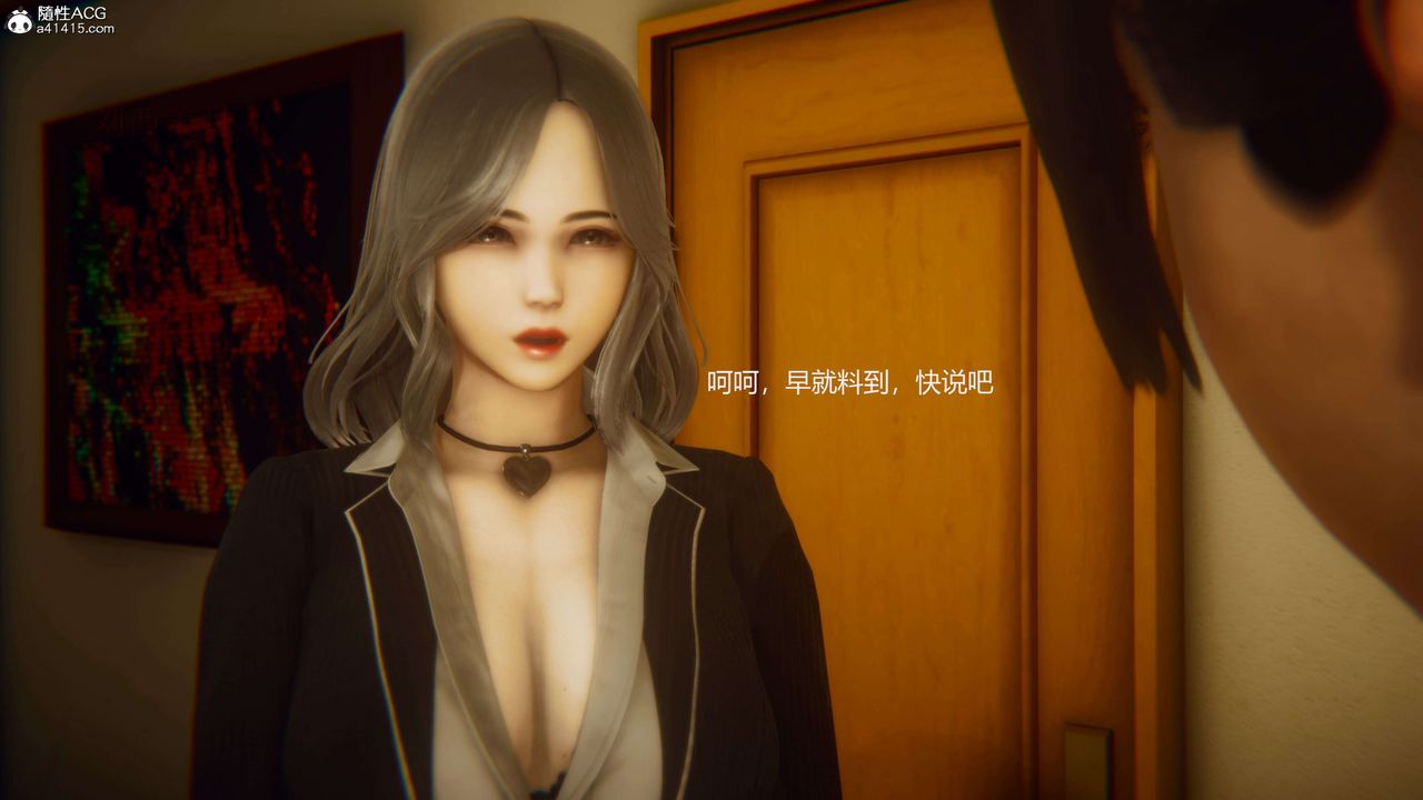 [3D]魔法少女之殇第02话