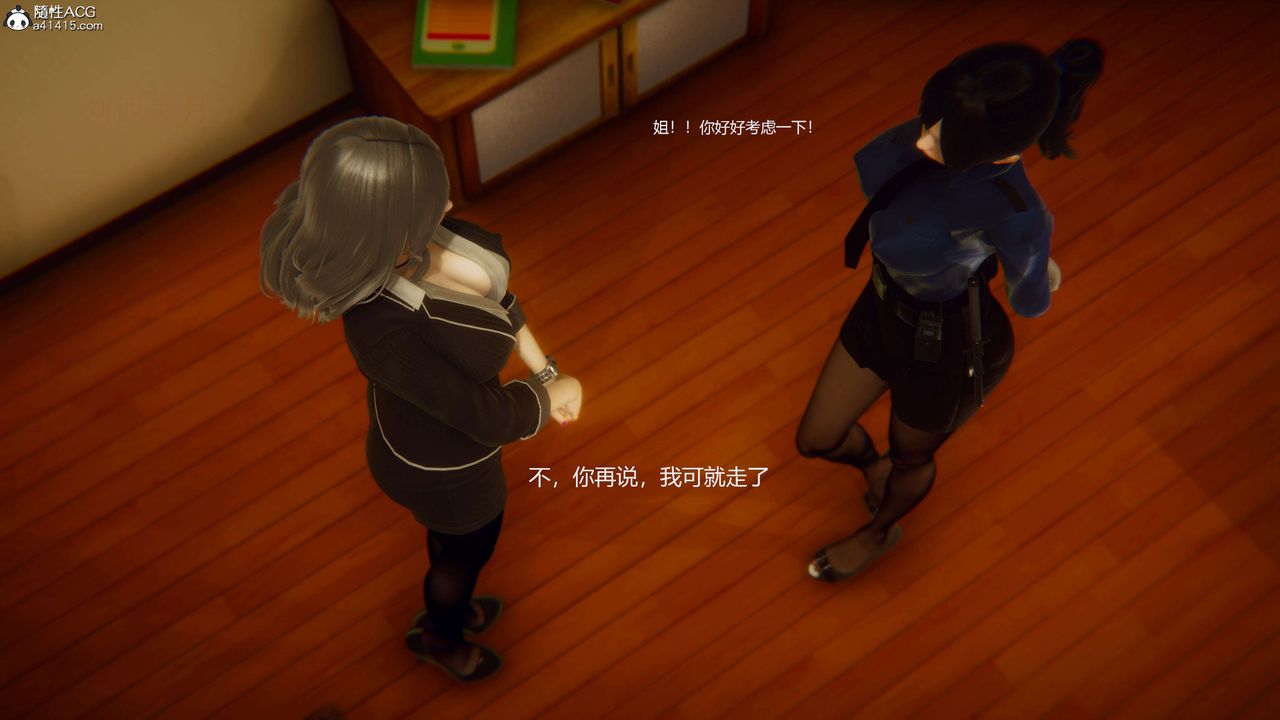 [3D]魔法少女之殤第02話