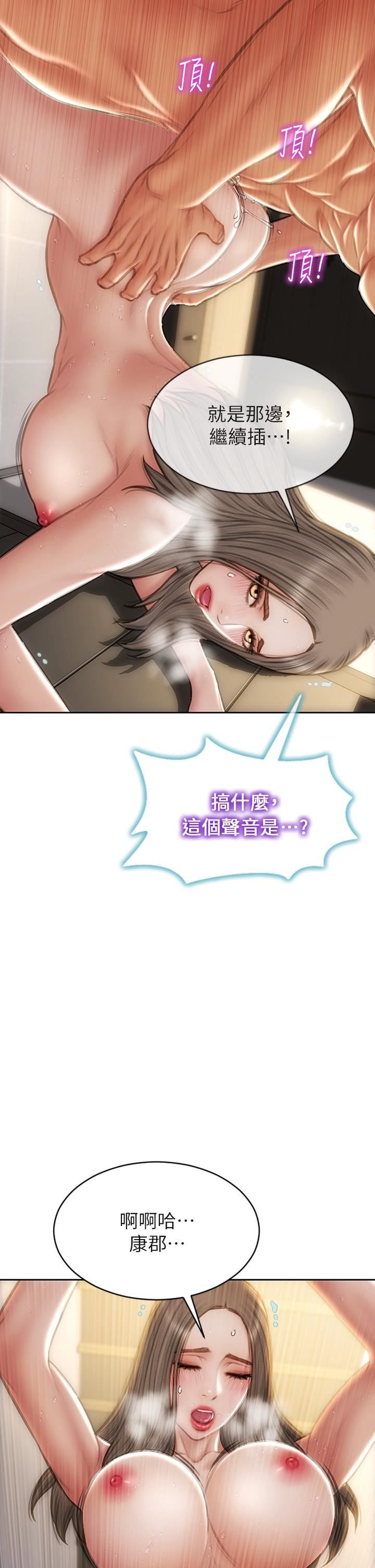 致命壞男人第52話-穿上酒店戰袍的老師