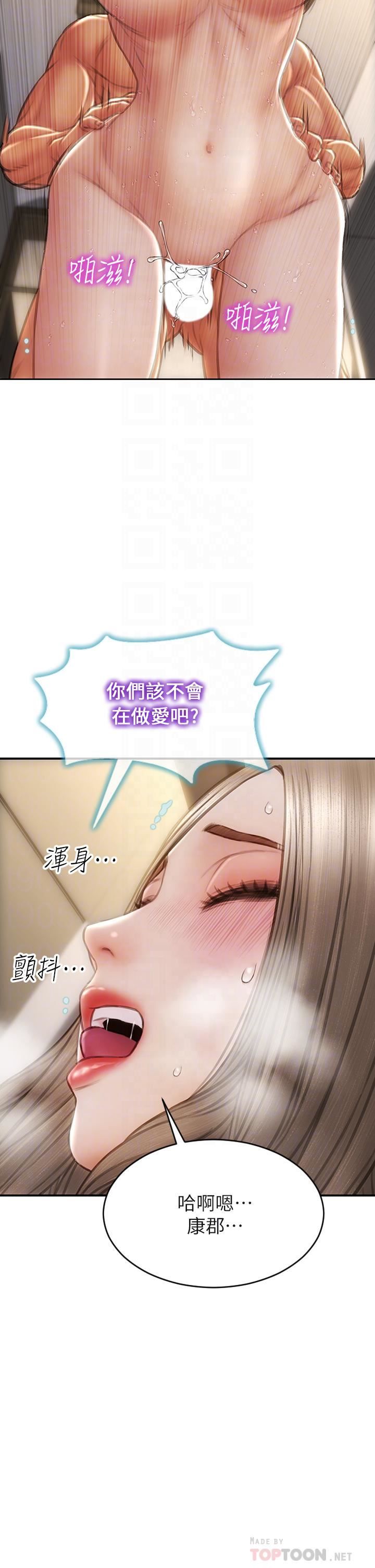 致命壞男人第52話-穿上酒店戰袍的老師