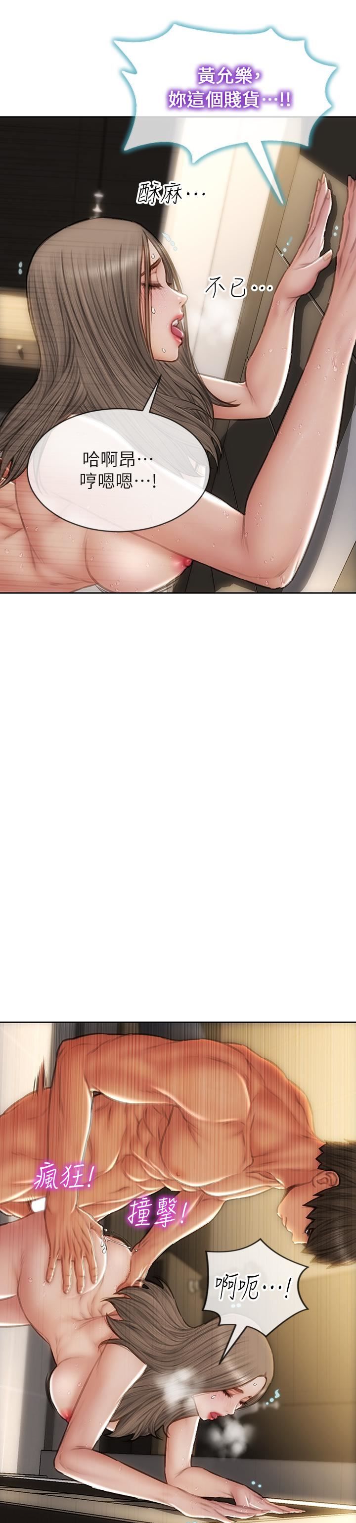 致命坏男人第52话-穿上酒店战袍的老师