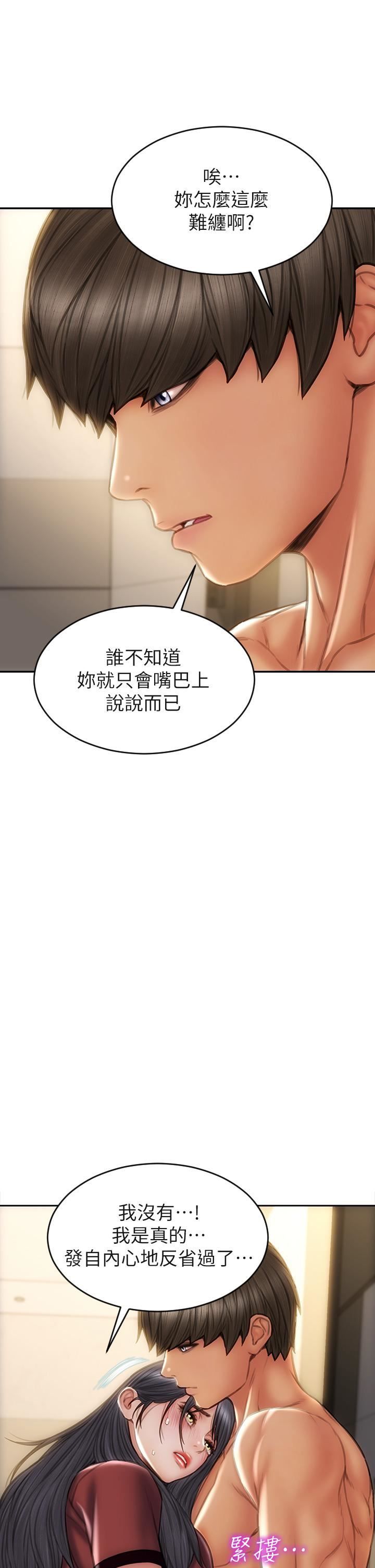 致命坏男人第52话-穿上酒店战袍的老师