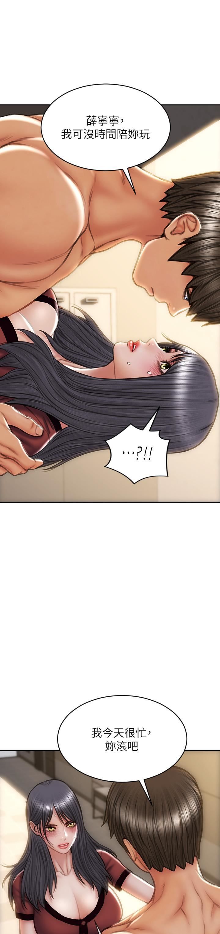 致命坏男人第52话-穿上酒店战袍的老师