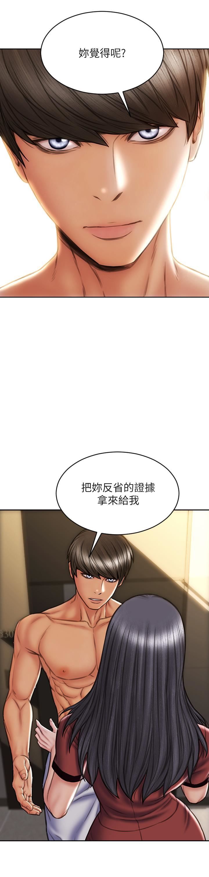 致命坏男人第52话-穿上酒店战袍的老师