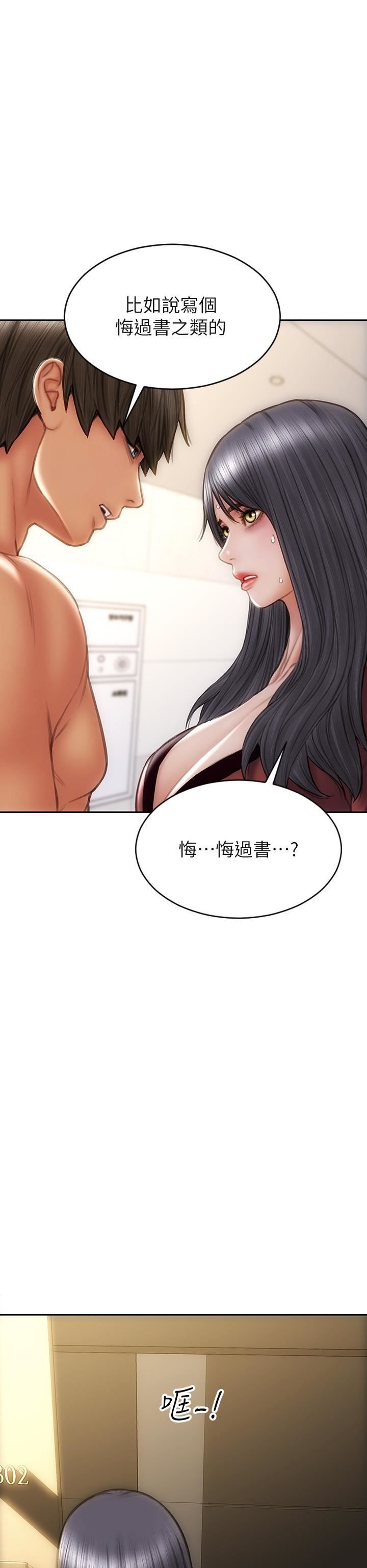 致命坏男人第52话-穿上酒店战袍的老师