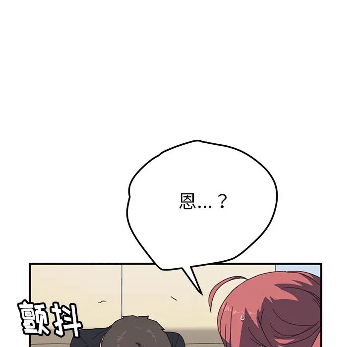 我的野蛮室友第11话