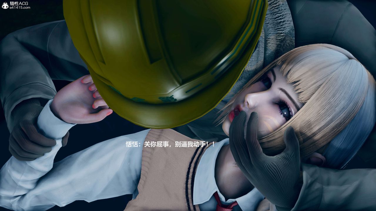 [3D]魔法少女之殇第03话