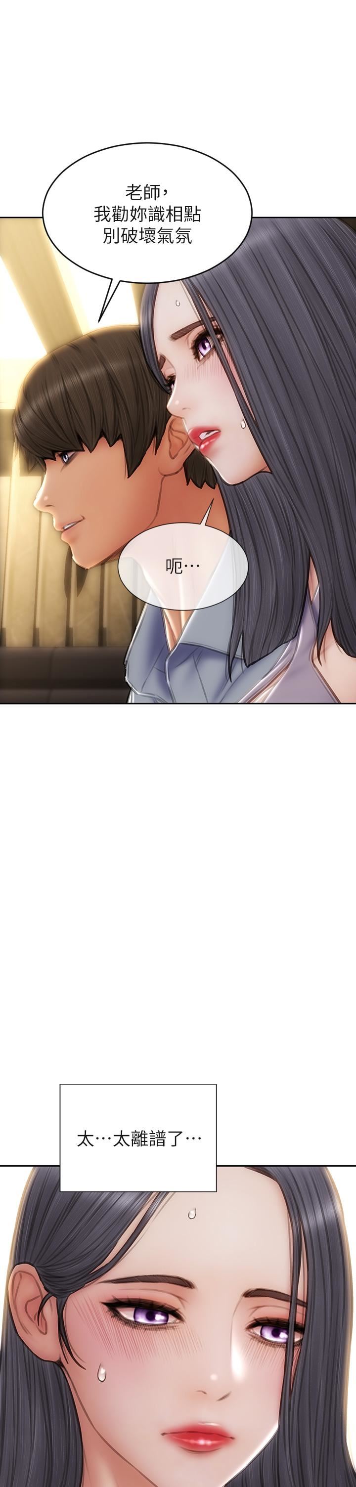 致命壞男人第53話-老師變妓女