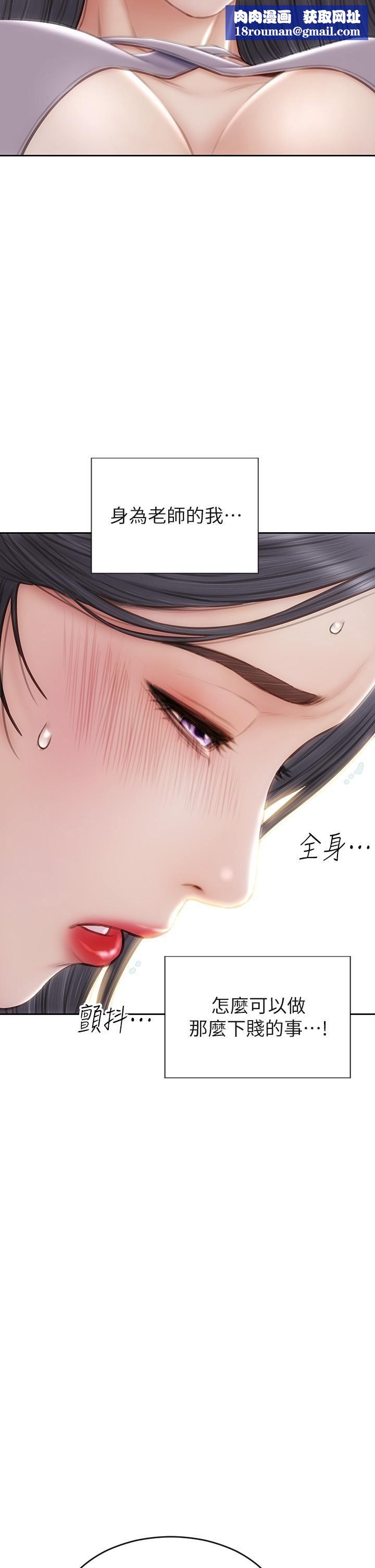 致命坏男人第53话-老师变妓女