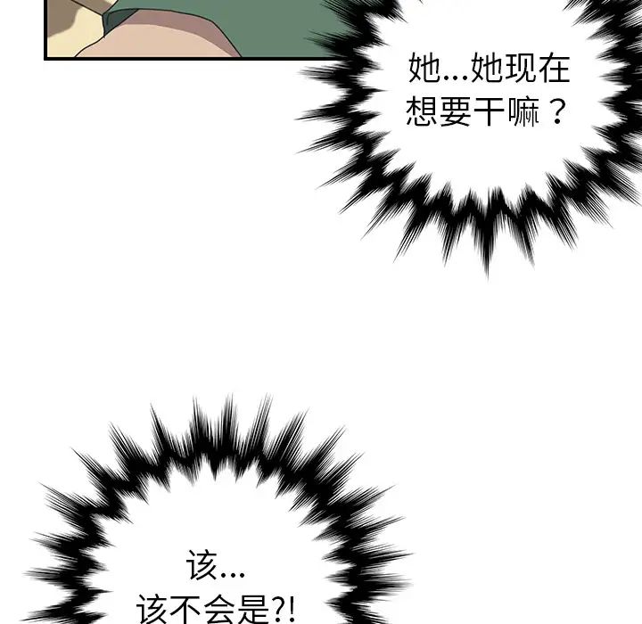 我的野蛮室友第11话
