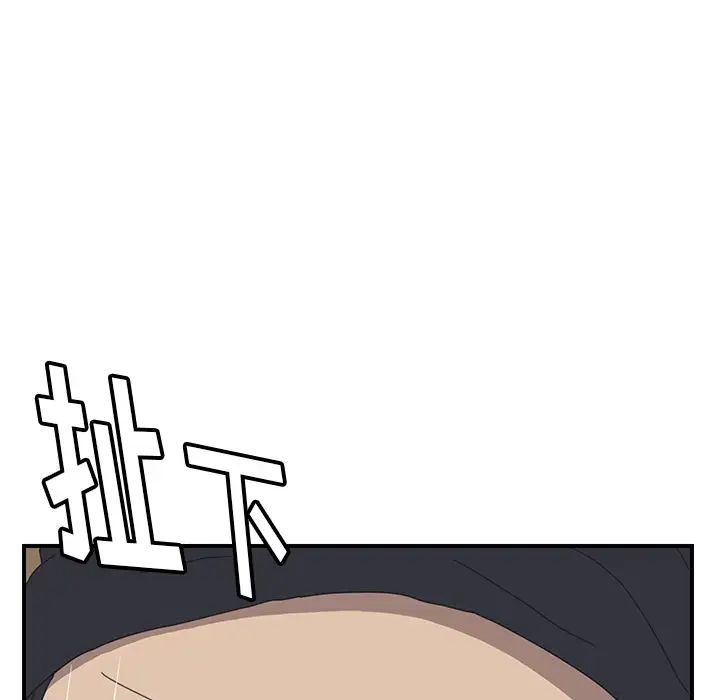 我的野蠻室友第11话