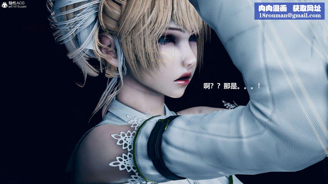 [3D]魔法少女之殇第03话