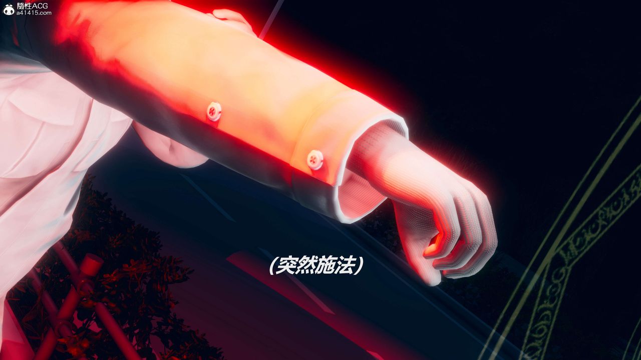 [3D]魔法少女之殇第03话