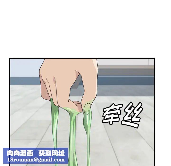 我的野蛮室友第11话