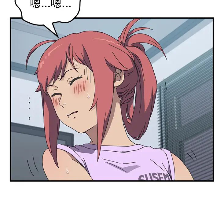 我的野蛮室友第11话