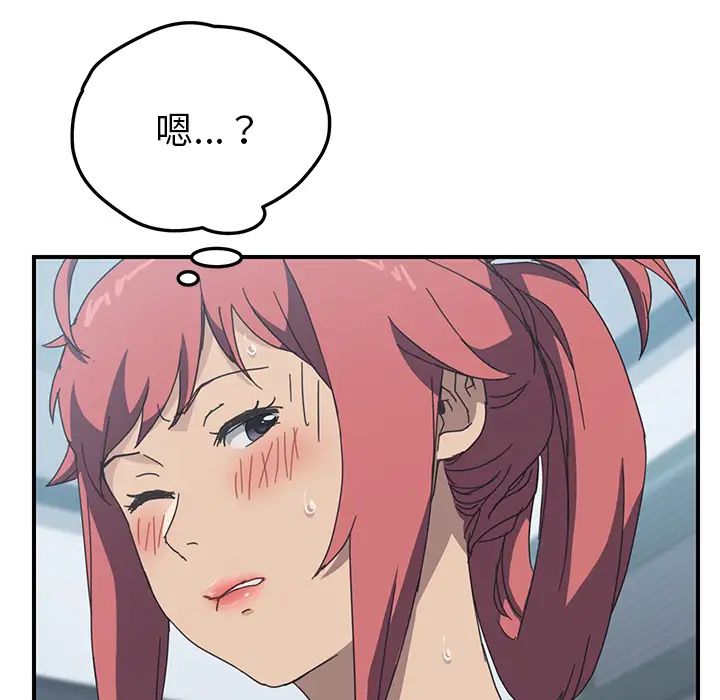 我的野蛮室友第11话