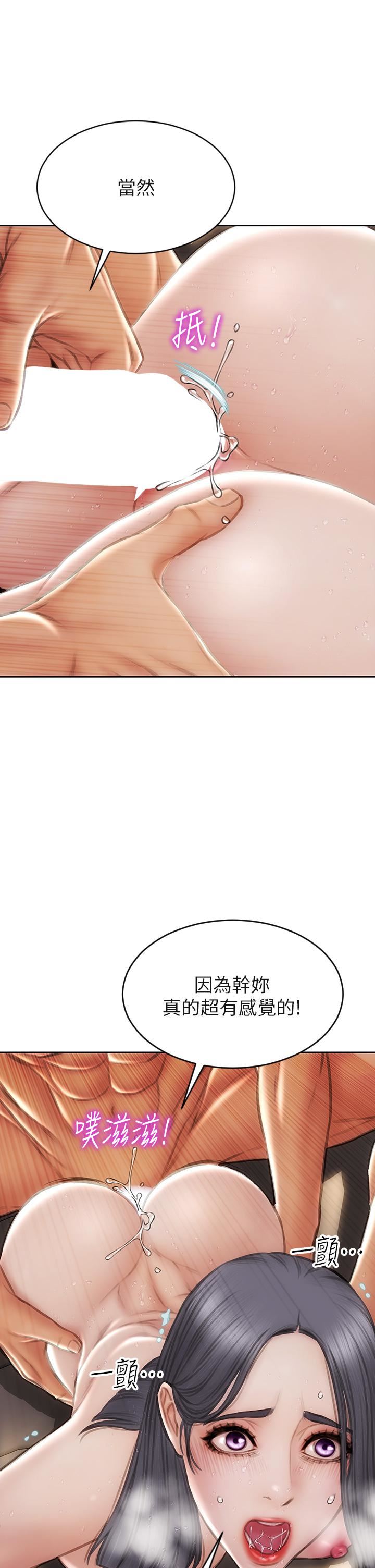 致命壞男人第54話-老師，這是賞妳的!