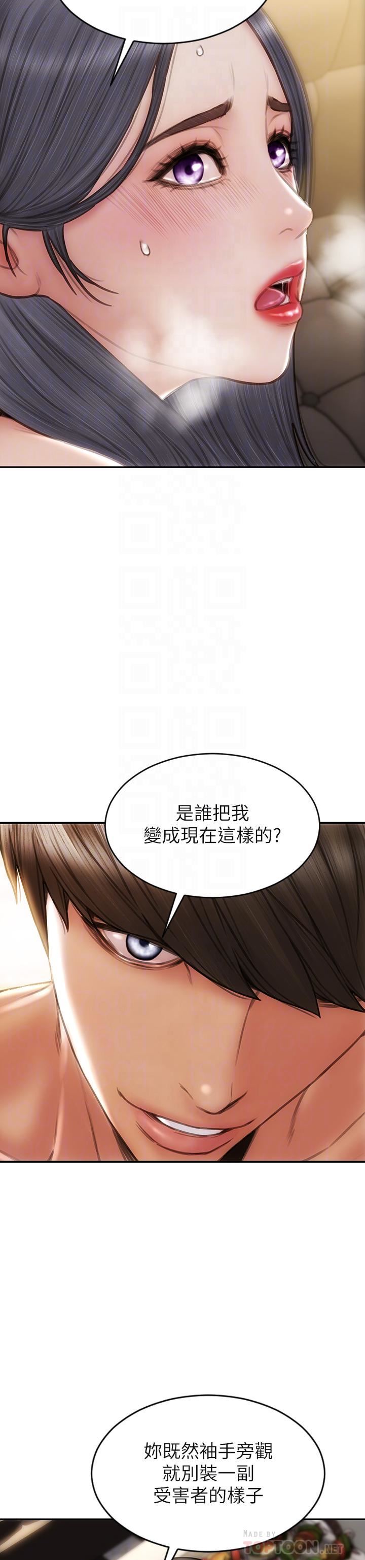 致命坏男人第54话-老师,这是赏妳的!