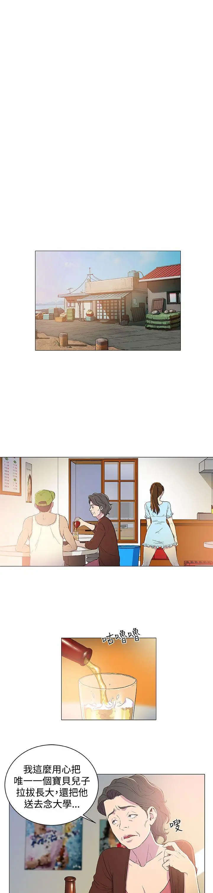 黑暗之海（无删减版）第2话