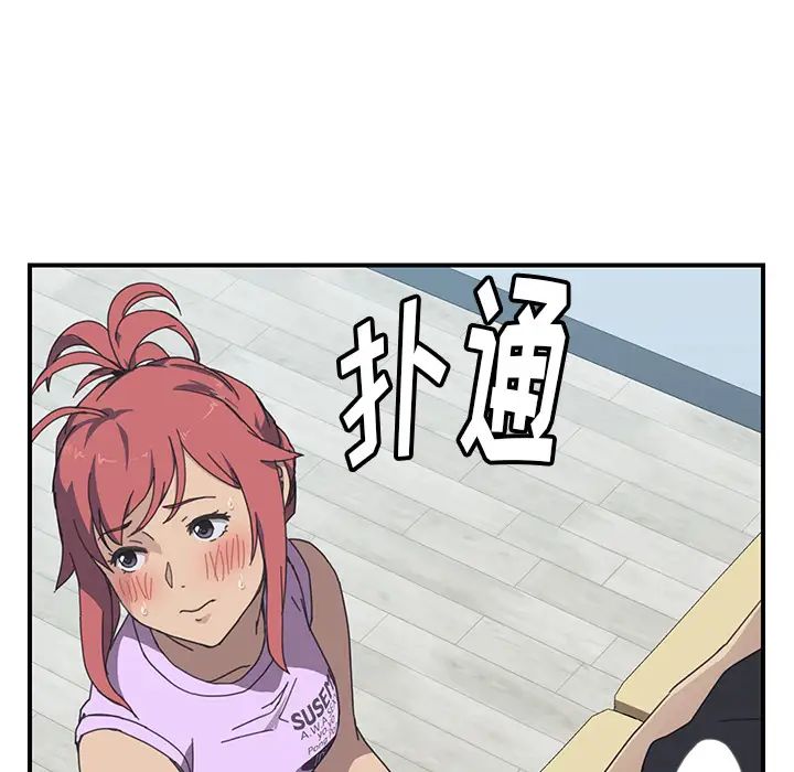 我的野蠻室友第11话