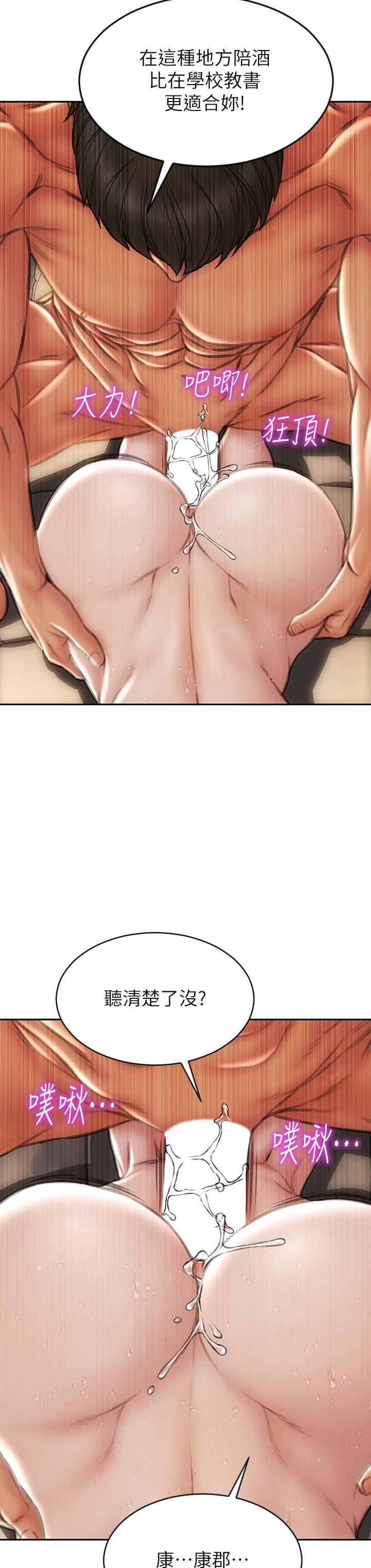 致命坏男人第54话-老师,这是赏妳的!