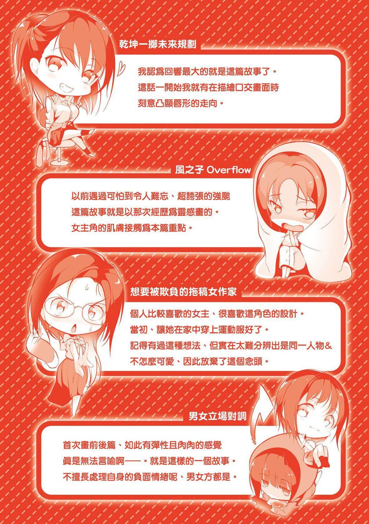 [みそおでん]こいちちざかり[中国翻訳][DL版][みそおでん]こいちちざかり[中国翻訳][DL版]